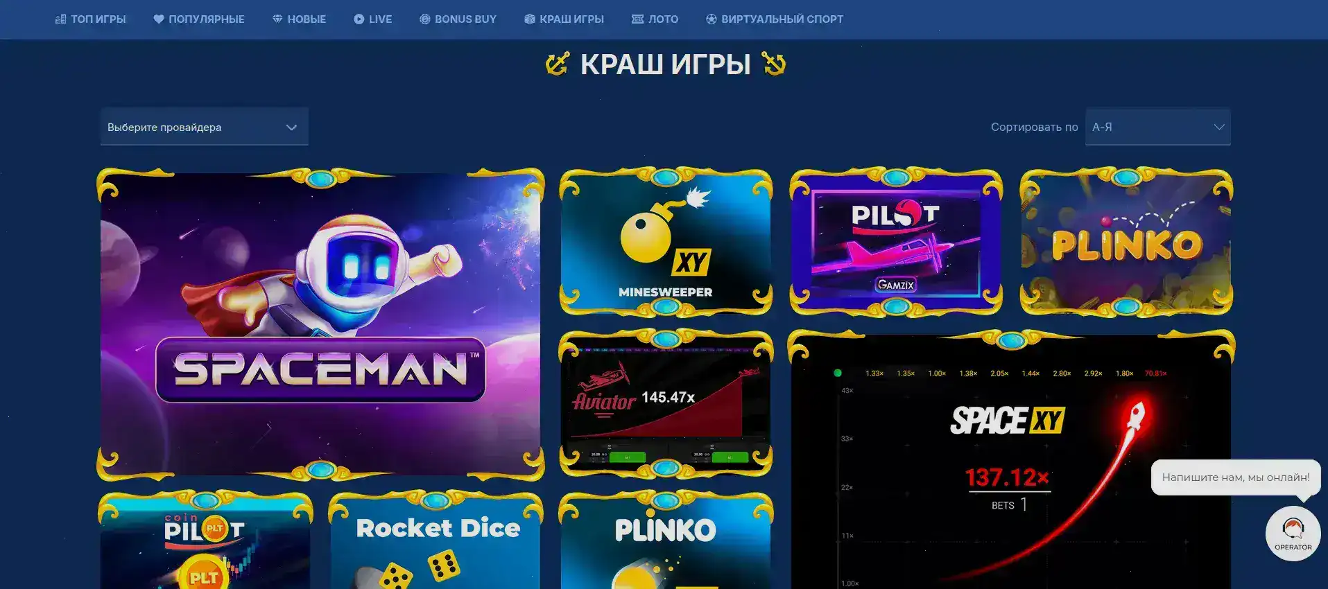 Регистрация в Тон Плей казино
