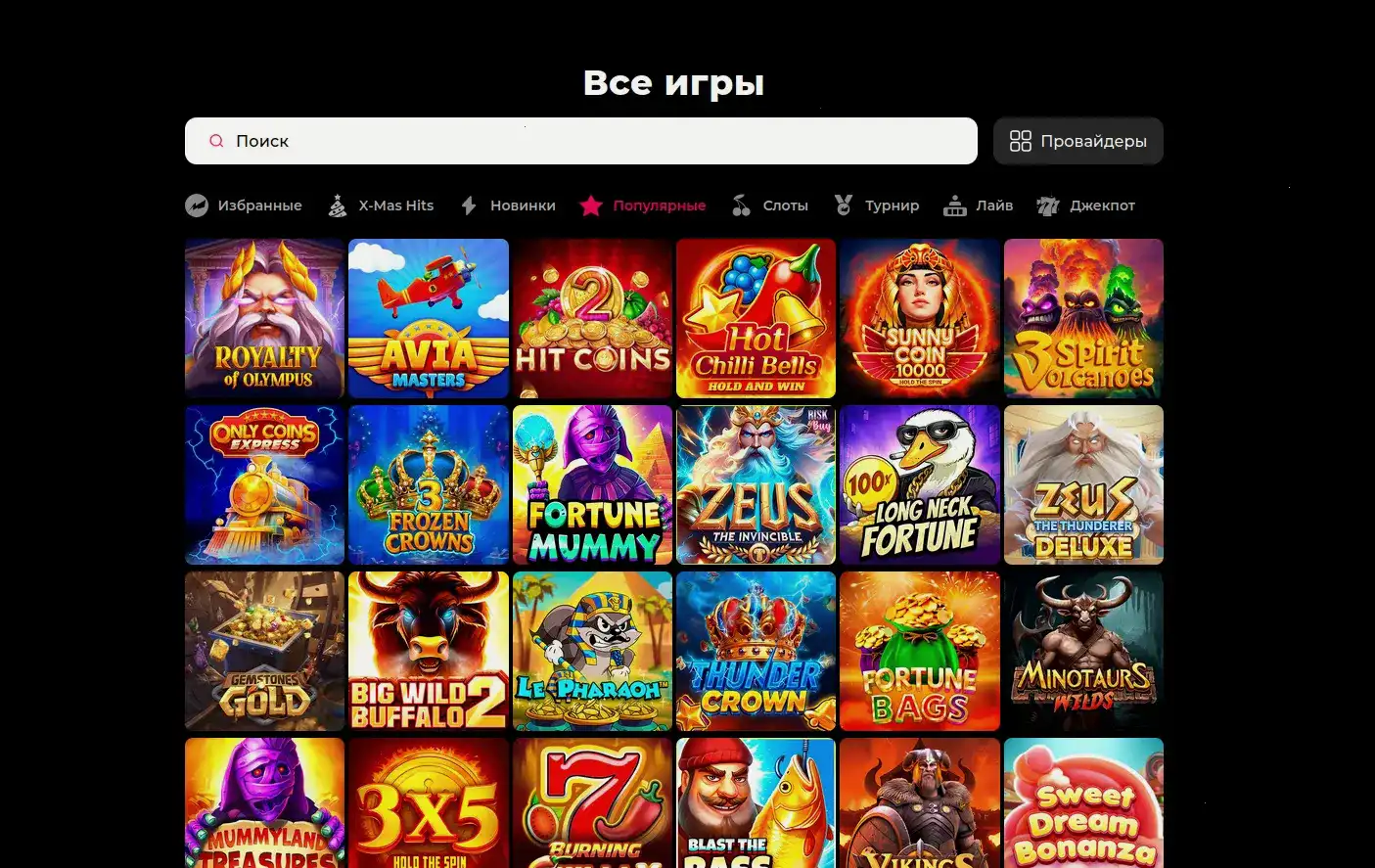 Зеркало Тон Плей казино